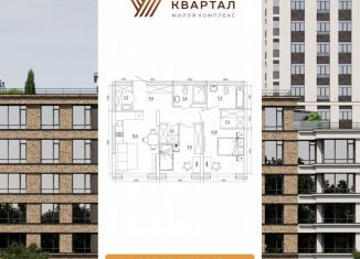 Трехкомнатная квартира на продажу, 67 м2, Кемерово