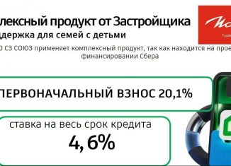 Квартира на продажу студия, 24 м2, Челябинск, Турбинная улица, 64, Калининский район