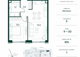 1-комнатная квартира на продажу, 45.8 м2, Москва, метро Тушинская