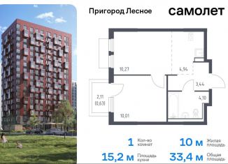 1-ком. квартира на продажу, 33.4 м2, Московская область, микрорайон Пригород Лесное, к18