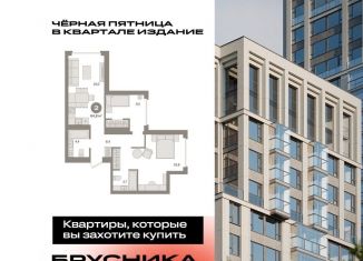 Продам двухкомнатную квартиру, 64.8 м2, Москва, метро Нижегородская