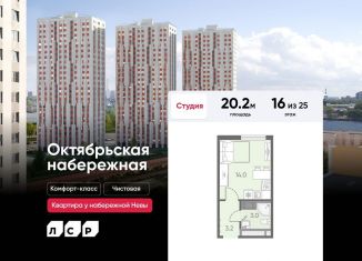 Продаю квартиру студию, 20.2 м2, Санкт-Петербург, муниципальный округ Народный