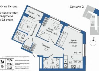 Продажа 2-комнатной квартиры, 61.8 м2, Екатеринбург, Чкаловский район