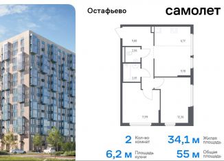 Продам 2-ком. квартиру, 55 м2, Москва, жилой комплекс Остафьево, к22