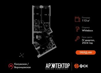 3-ком. квартира на продажу, 113 м2, Москва, метро Калужская