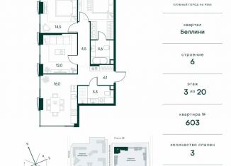 Продается 3-комнатная квартира, 77.2 м2, Москва, метро Спартак, Волоколамское шоссе, 14