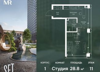 Квартира на продажу студия, 28.8 м2, Москва, метро Кунцевская