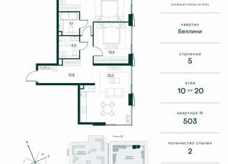 Продается 2-комнатная квартира, 79.4 м2, Москва, СЗАО