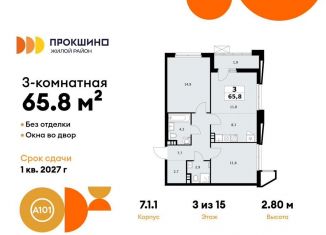 3-комнатная квартира на продажу, 65.8 м2, деревня Николо-Хованское, деревня Николо-Хованское, 3