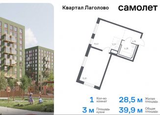 Продаю 1-ком. квартиру, 39.9 м2, деревня Лаголово, жилой комплекс Квартал Лаголово, 1