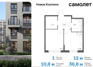 Продаю однокомнатную квартиру, 36.8 м2, Колпино