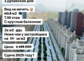 Квартира на продажу со свободной планировкой, 60.8 м2, Севастополь, улица Адмирала Фадеева, 30