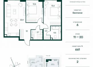 Продажа 2-ком. квартиры, 70.3 м2, Москва, район Покровское-Стрешнево