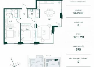 Продаю двухкомнатную квартиру, 85.5 м2, Москва, метро Тушинская