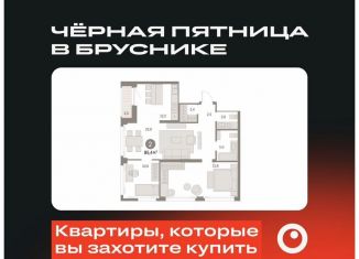 Продажа двухкомнатной квартиры, 85.4 м2, Новосибирск, Центральный район