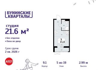 Продажа квартиры студии, 21.6 м2, деревня Столбово, деревня Столбово, 39