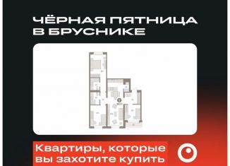 Продажа 3-комнатной квартиры, 96.1 м2, Тюмень, Ленинский округ