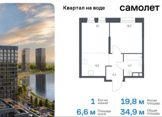 Продается 1-комнатная квартира, 34.9 м2, Москва, ЮВАО