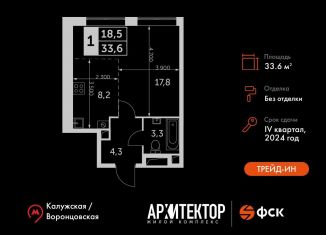 Продаю квартиру студию, 33.6 м2, Москва, ЮЗАО