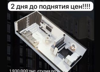 Продаю квартиру студию, 26.8 м2, Каспийск, улица Амет-хан Султана, 34