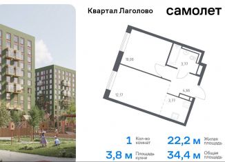 Продаю 1-комнатную квартиру, 34.4 м2, деревня Лаголово, жилой комплекс Квартал Лаголово, 1