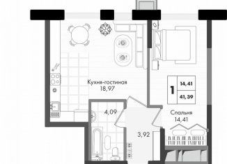 Продаю 1-комнатную квартиру, 41.4 м2, Краснодар