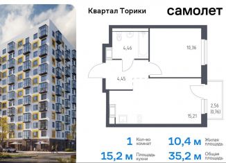 Продаю 1-ком. квартиру, 35.2 м2, Виллозское городское поселение, жилой комплекс Квартал Торики, к1.1