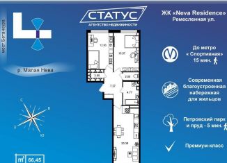 Продается 2-комнатная квартира, 66.8 м2, Санкт-Петербург, Ремесленная улица, 15, метро Чкаловская