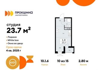 Продам квартиру студию, 23.7 м2, деревня Николо-Хованское, деревня Николо-Хованское, 3