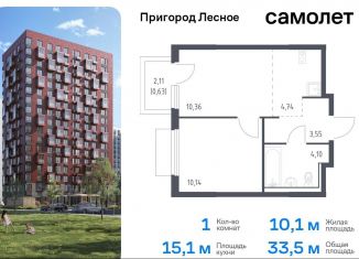 Продаю 1-ком. квартиру, 33.5 м2, Московская область, микрорайон Пригород Лесное, к18