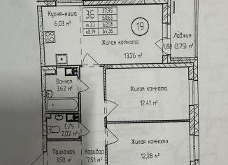 Продается 3-комнатная квартира, 60.6 м2, Ижевск, улица Максима Горького, 155, Октябрьский район