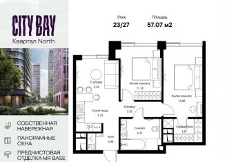 Продам 2-комнатную квартиру, 57.1 м2, Москва, СЗАО, Волоколамское шоссе, 95/1к6