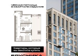 Продается 2-ком. квартира, 94.2 м2, Москва, метро Нижегородская