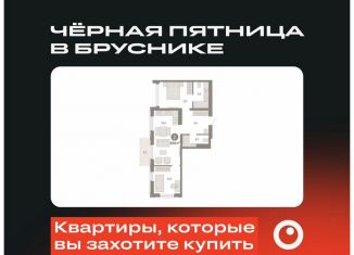 Продам 2-ком. квартиру, 67.6 м2, Тюмень, Калининский округ