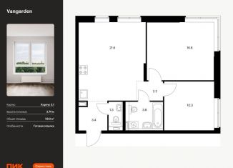 Продам 2-ком. квартиру, 59.2 м2, Москва, метро Мичуринский проспект