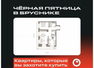 2-комнатная квартира на продажу, 81 м2, Тюмень, ЖК Речной Порт