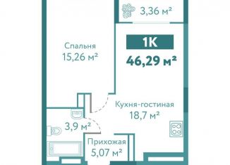 Продаю однокомнатную квартиру, 46.3 м2, Тюмень, улица Павла Никольского, 10к1блок1, ЖК Акватория