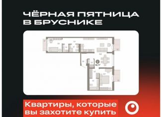 2-комнатная квартира на продажу, 96.7 м2, Тюмень, Ленинский округ