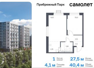 Продаю 1-комнатную квартиру, 40.4 м2, село Ям, жилой комплекс Прибрежный Парк, к6.1, ЖК Прибрежный Парк