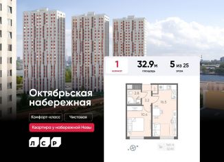 Продаю 1-ком. квартиру, 32.9 м2, Санкт-Петербург, Невский район