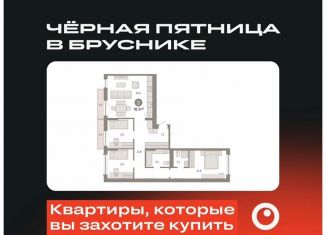 Продажа 3-ком. квартиры, 91.3 м2, Тюмень, Калининский округ