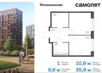 Продажа 1-ком. квартиры, 35.8 м2, Москва, САО, жилой комплекс Молжаниново, к4