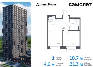 Однокомнатная квартира на продажу, 31.3 м2, Мытищи, жилой комплекс Долина Яузы, 2