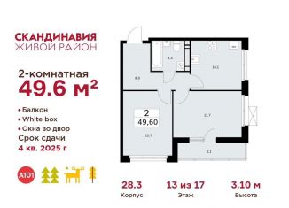 Продам 2-комнатную квартиру, 49.6 м2, посёлок Коммунарка, посёлок Коммунарка, 26