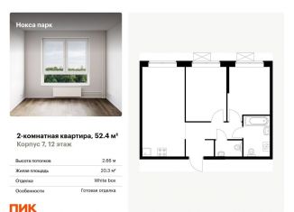 Продам 2-комнатную квартиру, 52.4 м2, Казань, площадь Тысячелетия