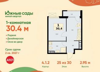 Продаю 1-ком. квартиру, 30.4 м2, Москва