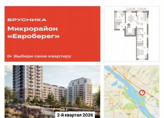 2-ком. квартира на продажу, 88.7 м2, Новосибирск, метро Октябрьская