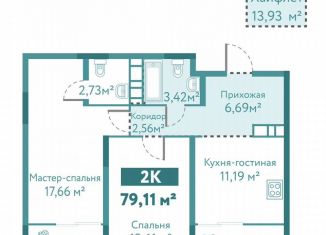 Продаю 2-комнатную квартиру, 79.1 м2, Тюмень, улица Павла Никольского, 10к1блок1, ЖК Акватория