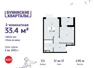 1-ком. квартира на продажу, 33.4 м2, деревня Столбово, деревня Столбово, 3