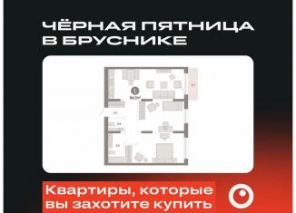 Продажа 1-ком. квартиры, 84 м2, Тюмень, Ленинский округ